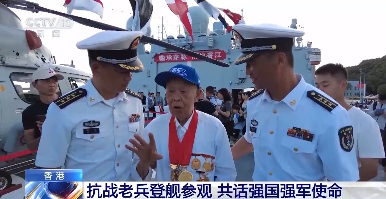 抗战老兵重访湛江舰：曾经的小木船如今变为庞大军舰，心中倍感欣慰