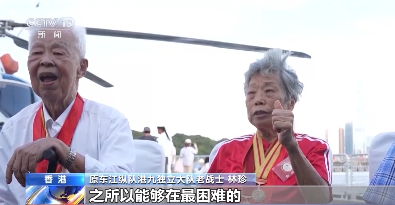 抗战老兵重访湛江舰：曾经的小木船如今变为庞大军舰，心中倍感欣慰