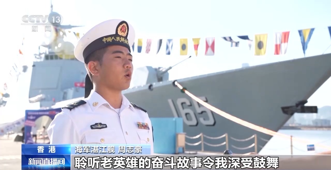 抗战老兵重访湛江舰：曾经的小木船如今变为庞大军舰，心中倍感欣慰