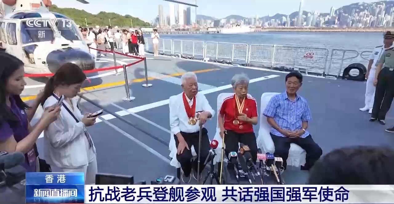 抗战老兵重访湛江舰：曾经的小木船如今变为庞大军舰，心中倍感欣慰