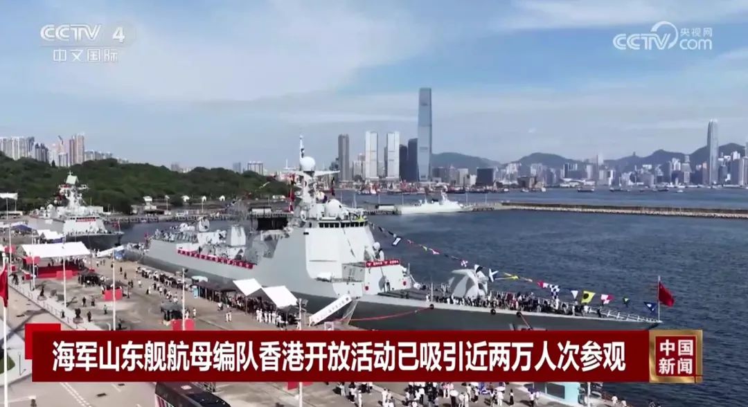 香港老人激动踏上航母编队，感叹：“作为一个中国人我感到无比骄傲”