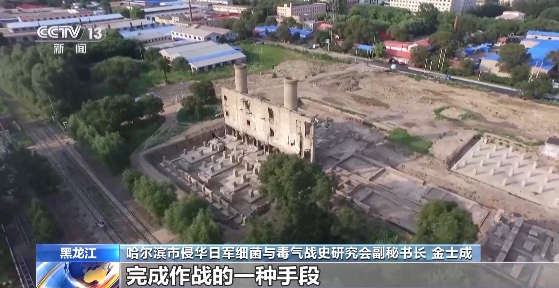 细菌战实施内幕曝光731部队前成员回忆：如同直升机在田地上喷洒消毒药剂
