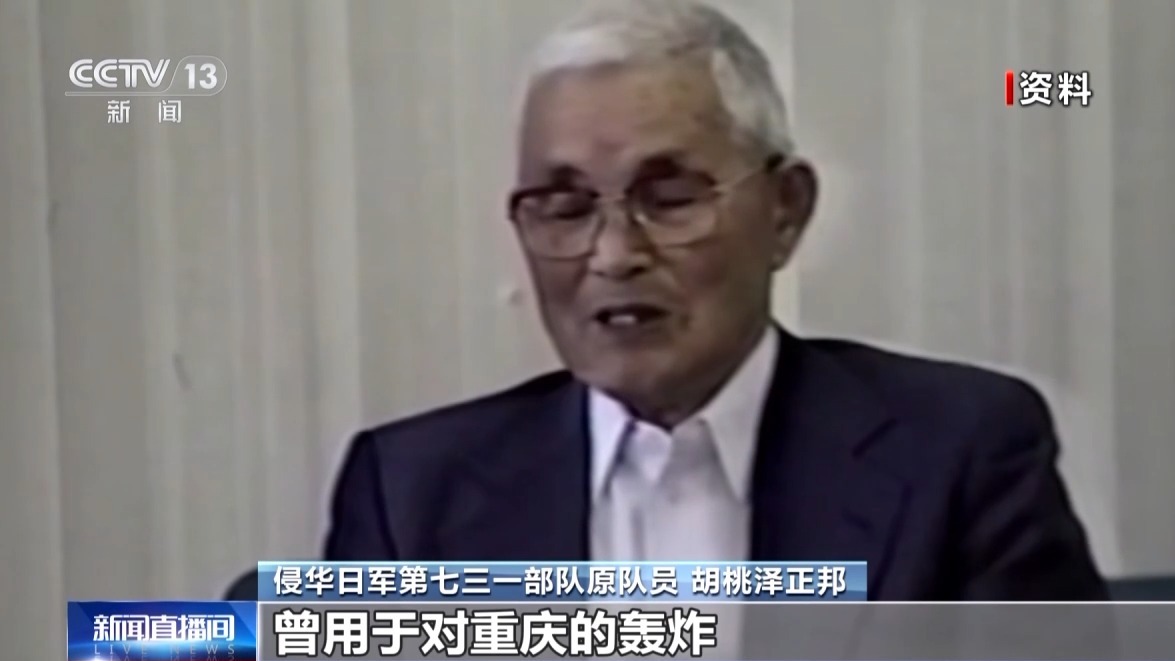 细菌战实施内幕曝光731部队前成员回忆：如同直升机在田地上喷洒消毒药剂