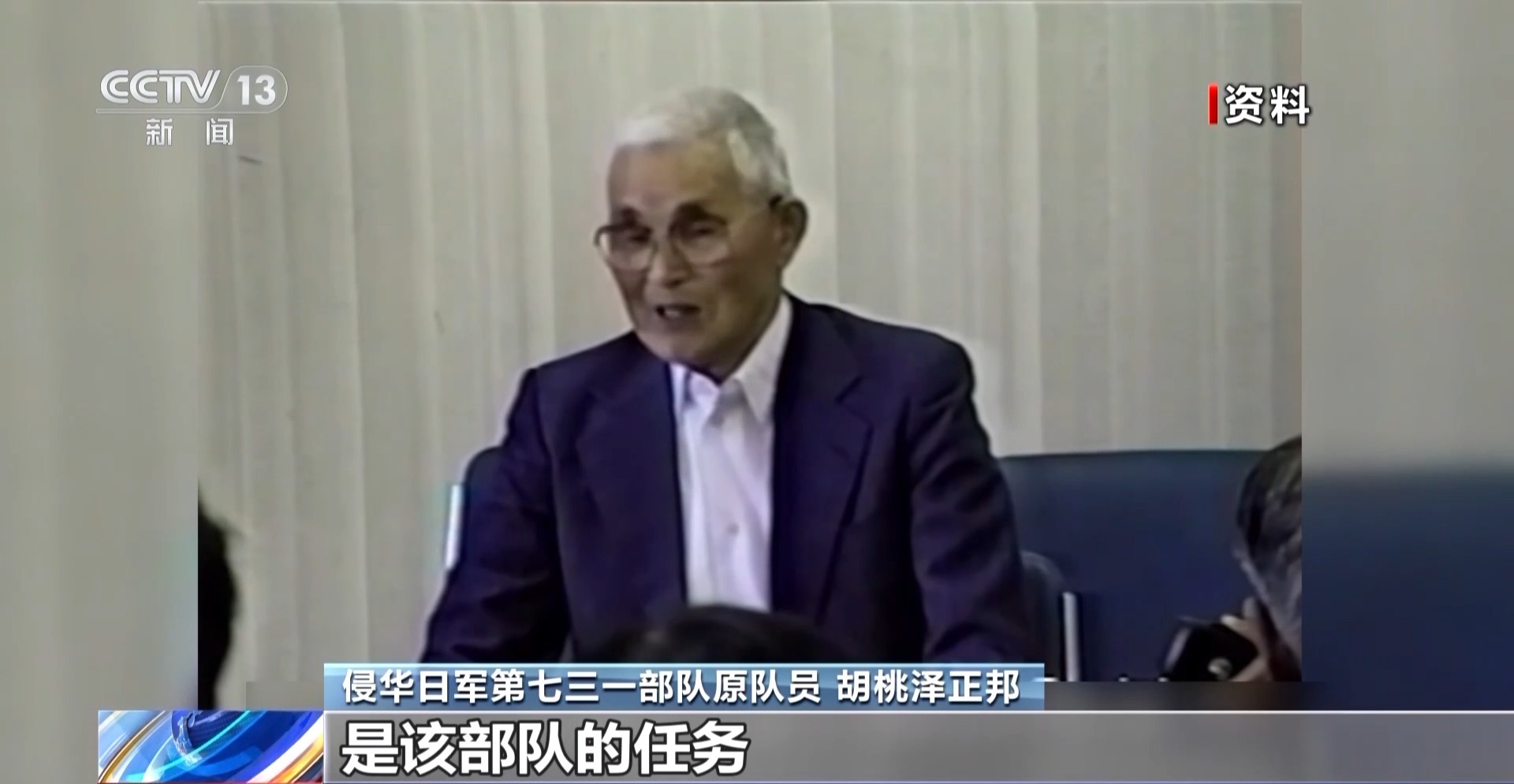 细菌战实施内幕曝光731部队前成员回忆：如同直升机在田地上喷洒消毒药剂