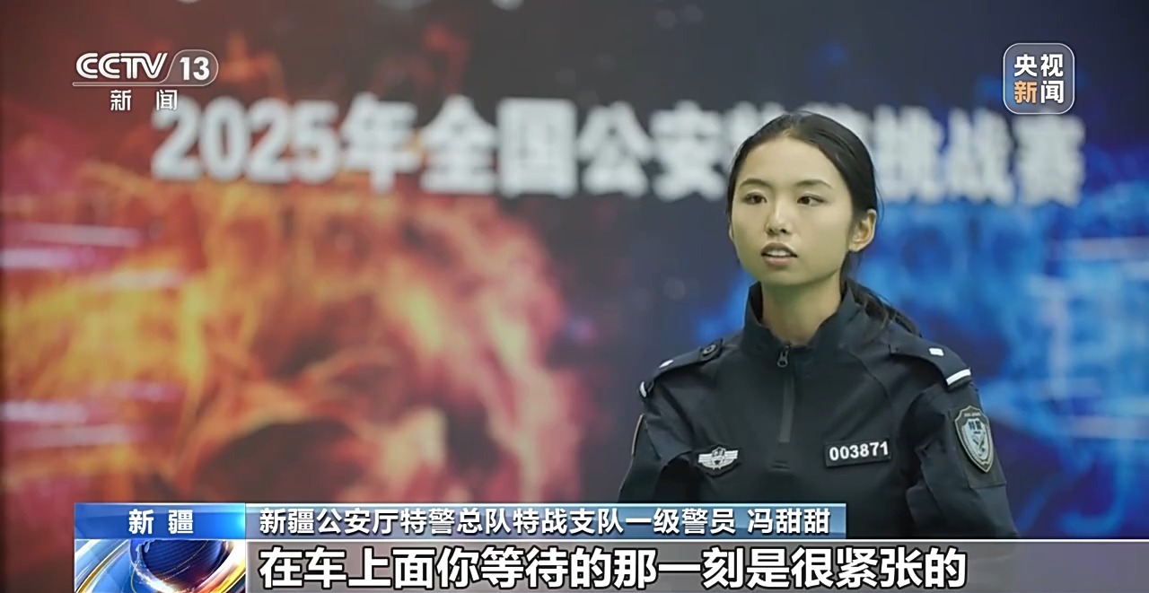 全国公安特警挑战赛火热进行中 她首次参赛便夺得女子狙击枪射击第一名