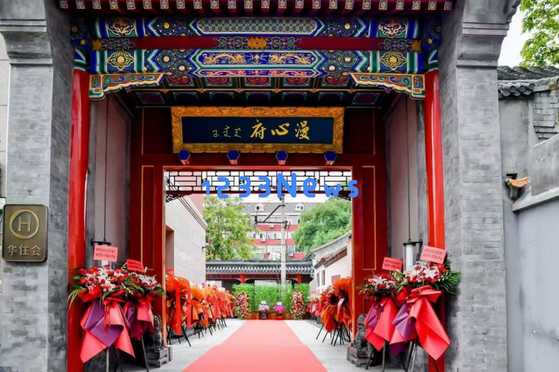 故宫旁三百年老宅重焕生机巧思集团推出首都文化旅游新名片