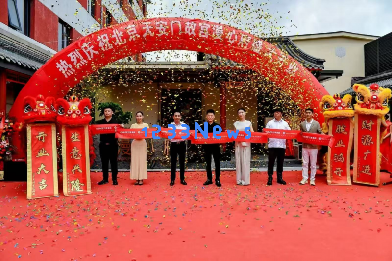 故宫旁三百年老宅重焕生机巧思集团推出首都文化旅游新名片