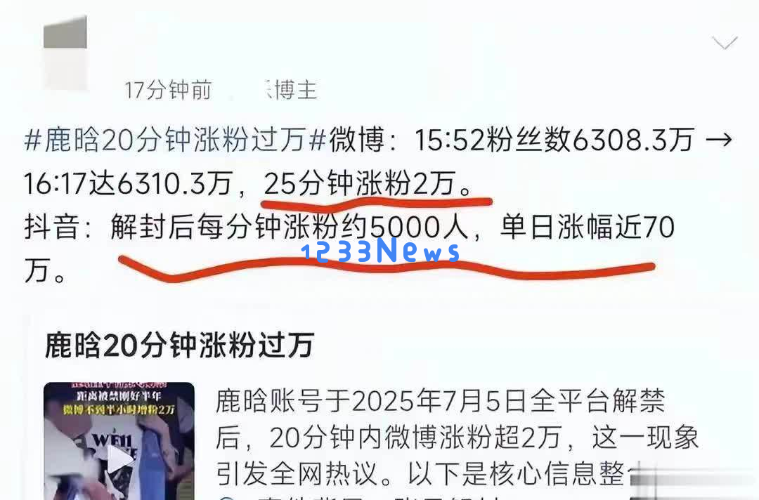 鹿晗重回巅峰，继续稳固他的顶流地位，粉丝反响热烈