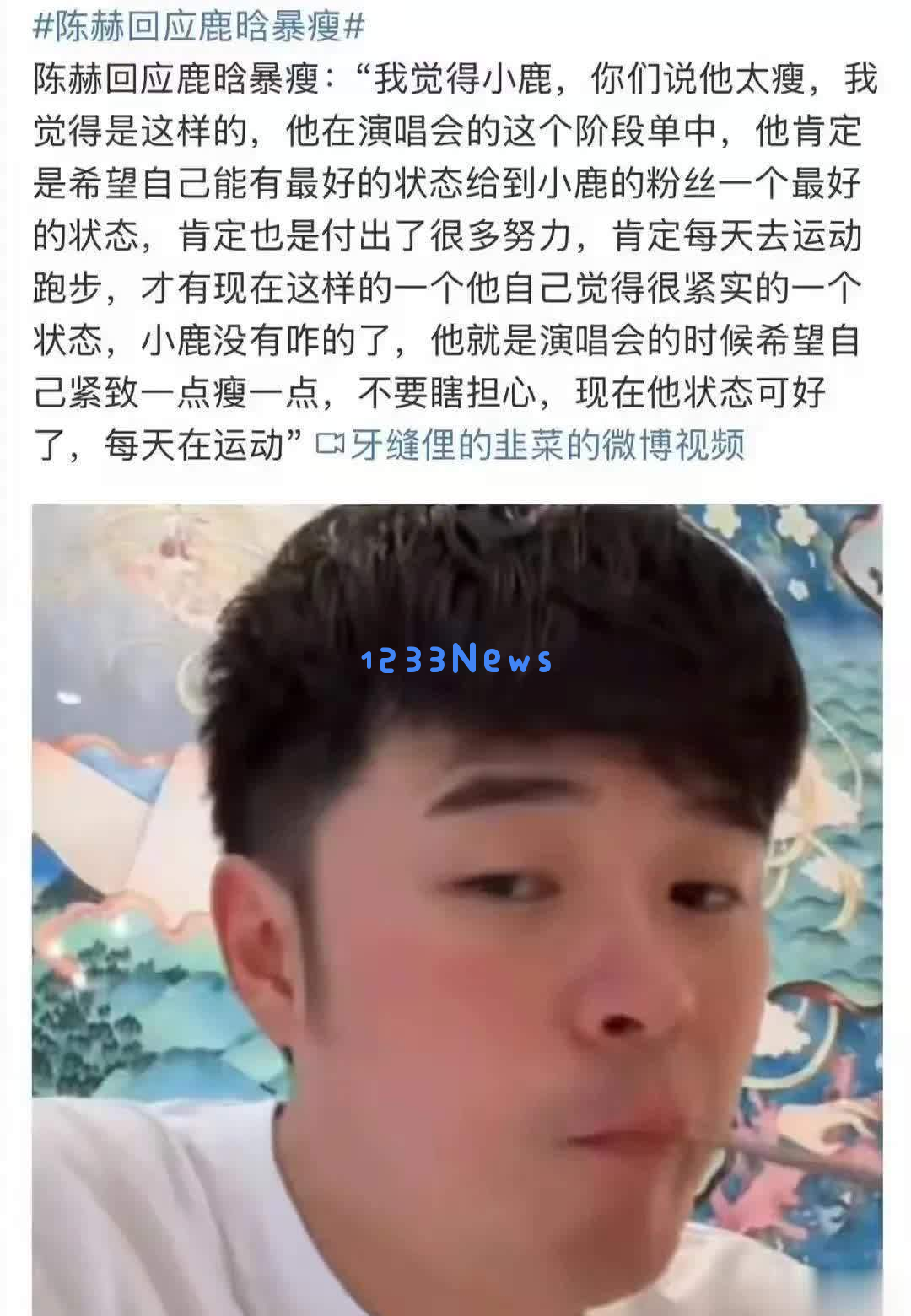 鹿晗重回巅峰，继续稳固他的顶流地位，粉丝反响热烈