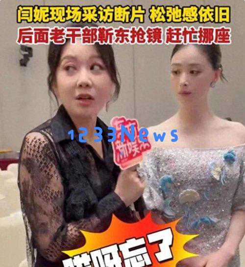 人生的转折与机遇：闫妮、宋佳、马伊琍，谁的选择能引领未来的成功？