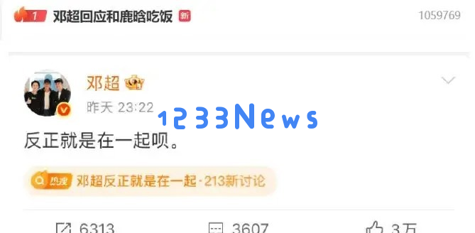 鹿晗正式宣布恋情“在一起”，这一结果让人感到并不惊讶