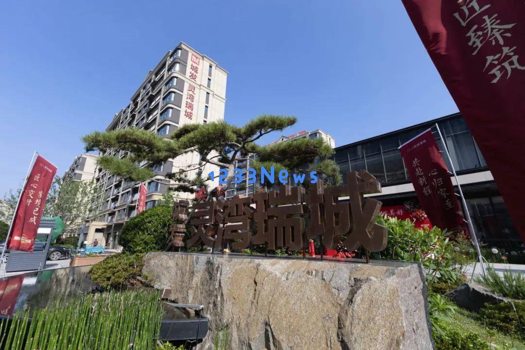 归家灵湾美好城镇新篇章城发·灵湾瑞城盛大交付仪式圆满成功