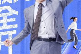 新华保险推出“强基工程产品组合能量魔方”，助力家庭打造坚实筑基资产