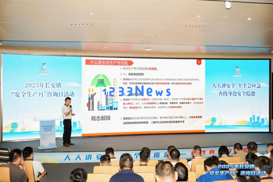 加强安全管理、保障生产安全——阳光财险积极开展“安全生产月”系列活动