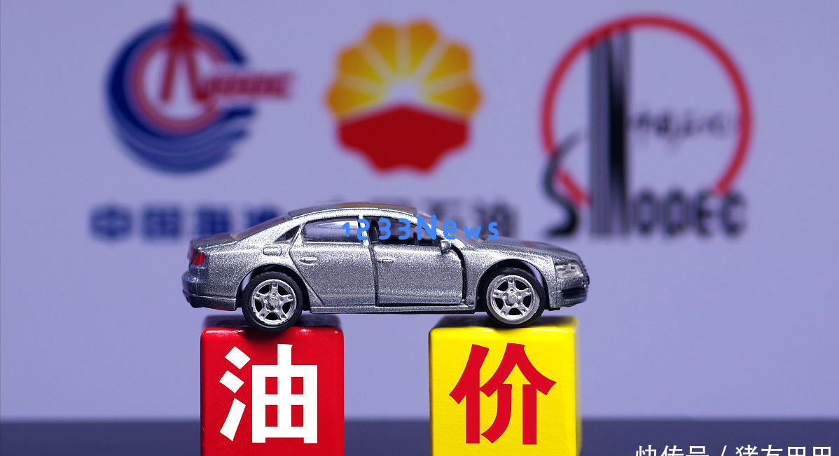 油价全面逆转！7月8日汽油价格调整后，92号与95号油价新变化，以及鸡蛋价格骤降42.2%！