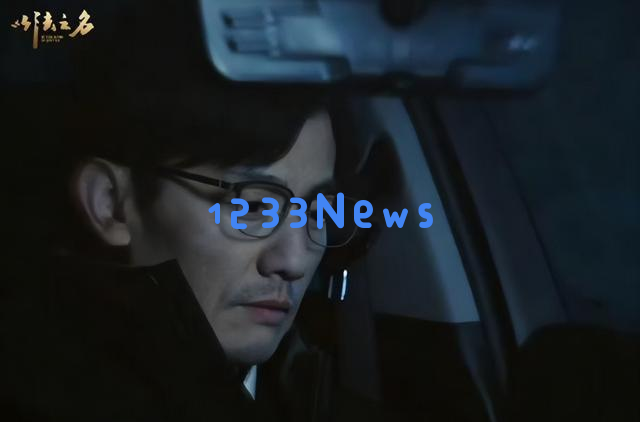 在法律的舞台上展现精湛演技，演员虽身高不足且年近五十却依然独身！