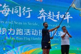 红色文化主题月丨谱写跨越山海的和谐篇章，共建美好未来