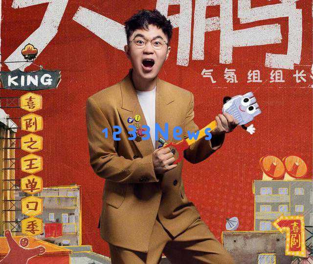 《喜剧之王单口季2》强势回归，气氛组全新阵容，郭麒麟成焦点！