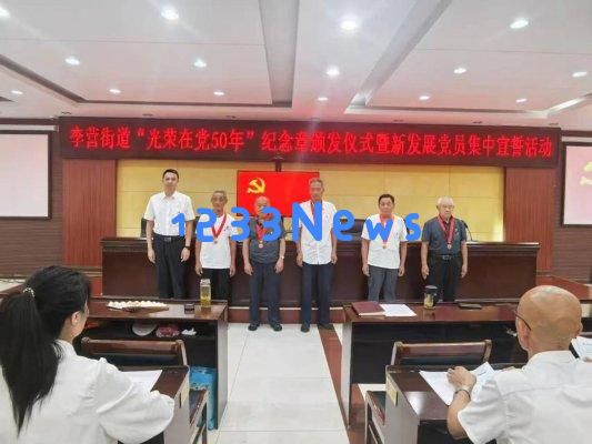 济宁市任城区李营街道：薪火相传不忘初心坚持奋斗之路