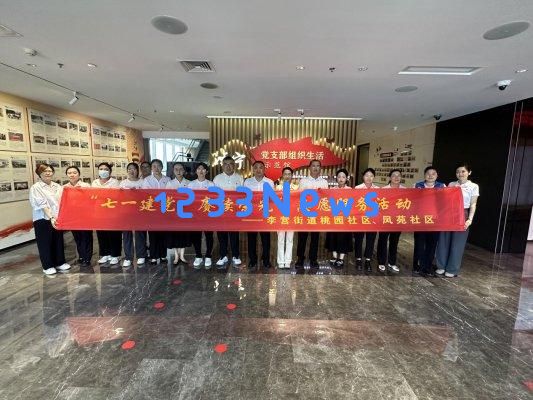 济宁市任城区李营街道：薪火相传不忘初心坚持奋斗之路