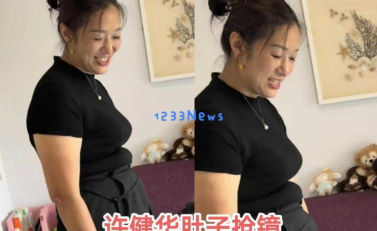 许健华新疆之行前家庭戏剧高潮迭起，网友纷纷呼唤阿琨的去向究竟为何