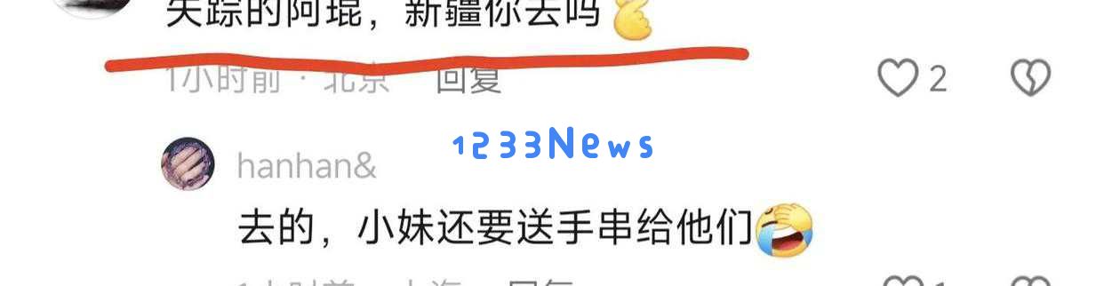 许健华新疆之行前家庭戏剧高潮迭起，网友纷纷呼唤阿琨的去向究竟为何