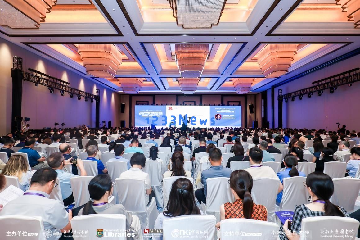 2025学术图书馆未来论坛圆满落幕探讨数智时代图书馆创新转型的新机遇