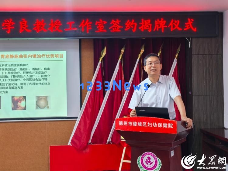“江学良教授工作室”正式入驻德州陵城区妇幼保健院，助力地区医疗发展