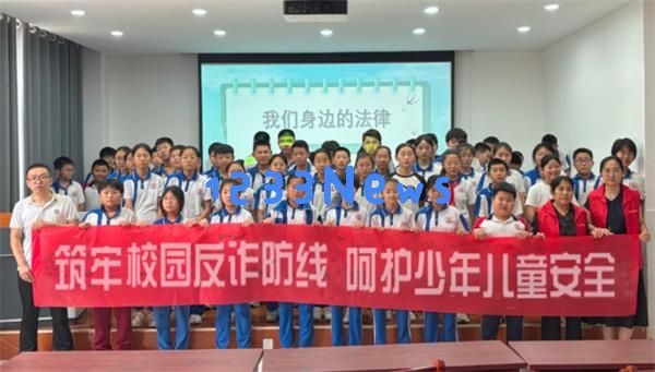 无棣县棣丰街道联手家校社，共同提升居民反诈意识培育良好防范氛围