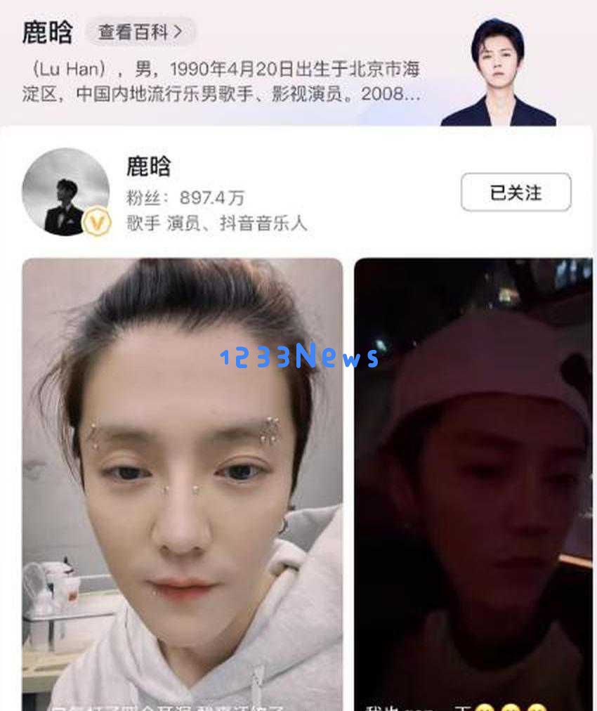 鹿晗社交账号意外解封引发热议，流量明星回归舆论背后的深层原因
