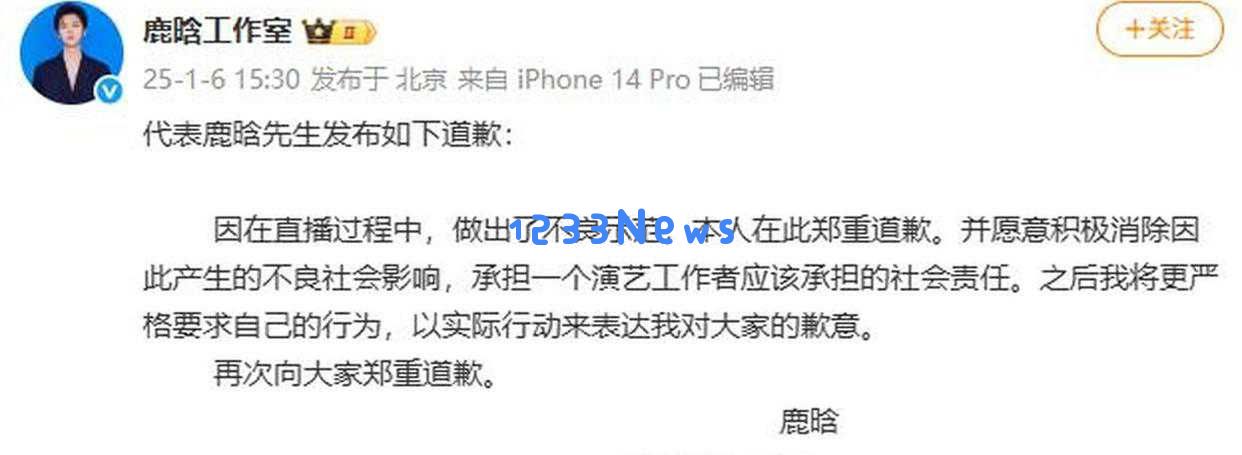 鹿晗社交账号意外解封引发热议，流量明星回归舆论背后的深层原因