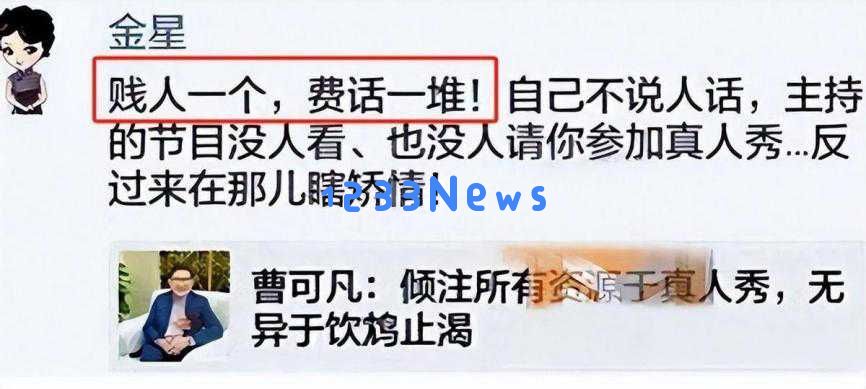 白玉兰颁奖典礼尴尬瞬间曝光！曹可凡试图抢C位，获奖者被无视的丑闻引发热议