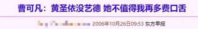 白玉兰颁奖典礼尴尬瞬间曝光！曹可凡试图抢C位，获奖者被无视的丑闻引发热议