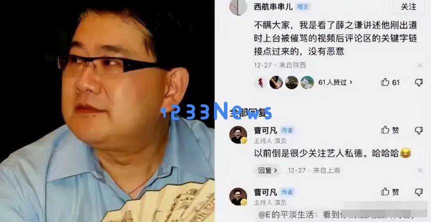 白玉兰颁奖典礼尴尬瞬间曝光！曹可凡试图抢C位，获奖者被无视的丑闻引发热议