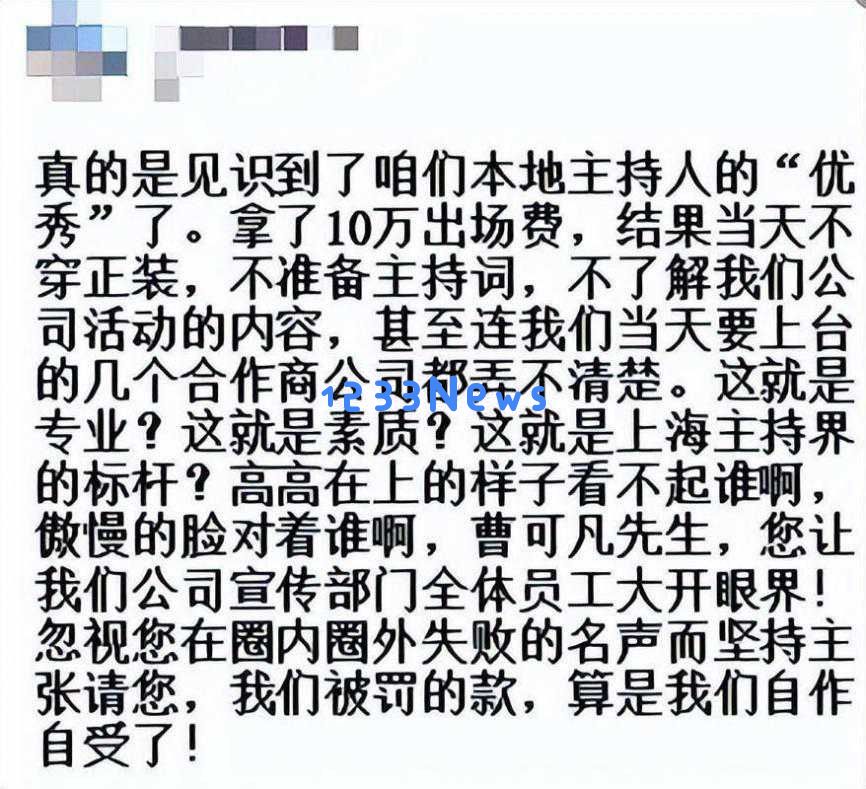 白玉兰颁奖典礼尴尬瞬间曝光！曹可凡试图抢C位，获奖者被无视的丑闻引发热议