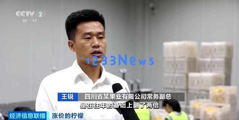 全球供应紧张导致柠檬价格攀升，国际订单迅速“抢购”库存现象加剧