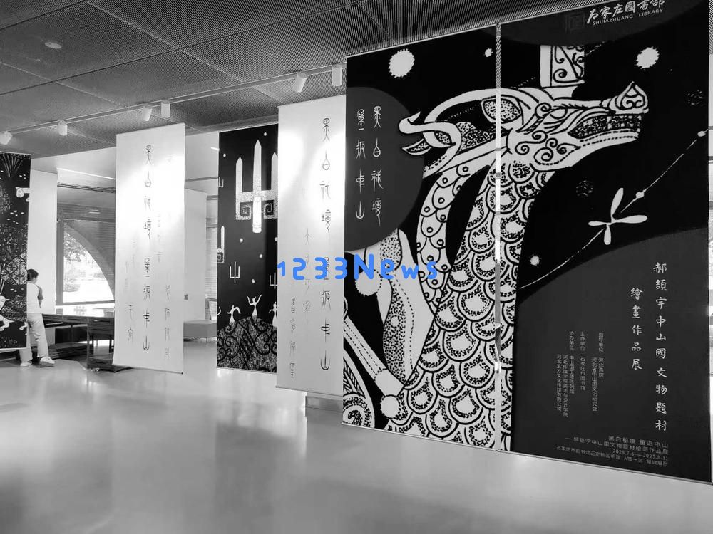 探秘古中山国的文物艺术展绘画作品带您领略悠久历史之美