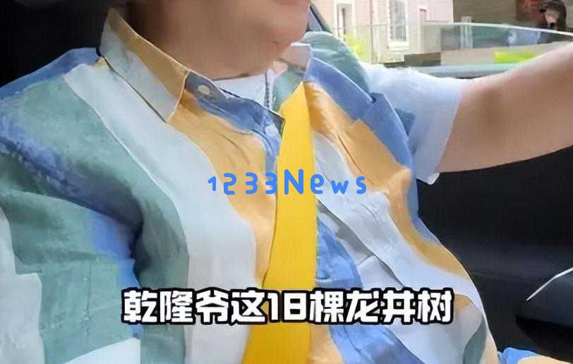 这杯茶比电视剧还精彩！洪剑涛以百元龙井遭遇难以预料的套路