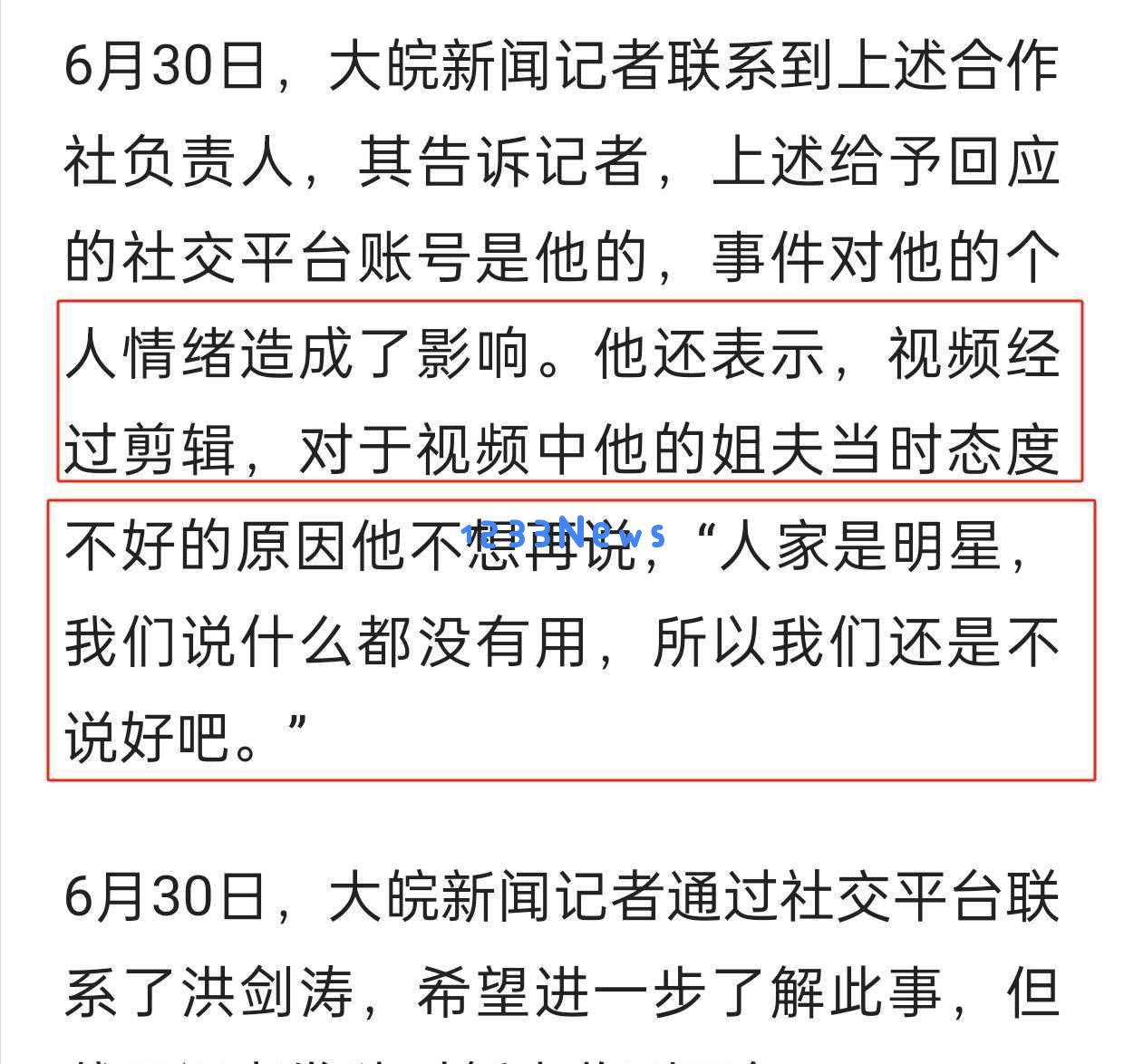 这杯茶比电视剧还精彩！洪剑涛以百元龙井遭遇难以预料的套路