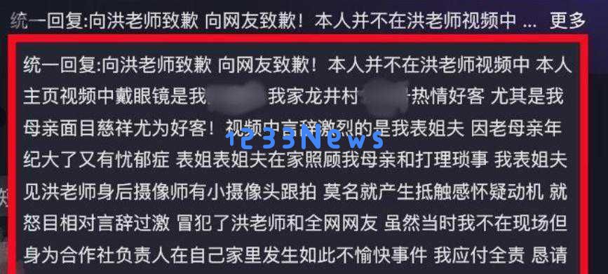 这杯茶比电视剧还精彩！洪剑涛以百元龙井遭遇难以预料的套路
