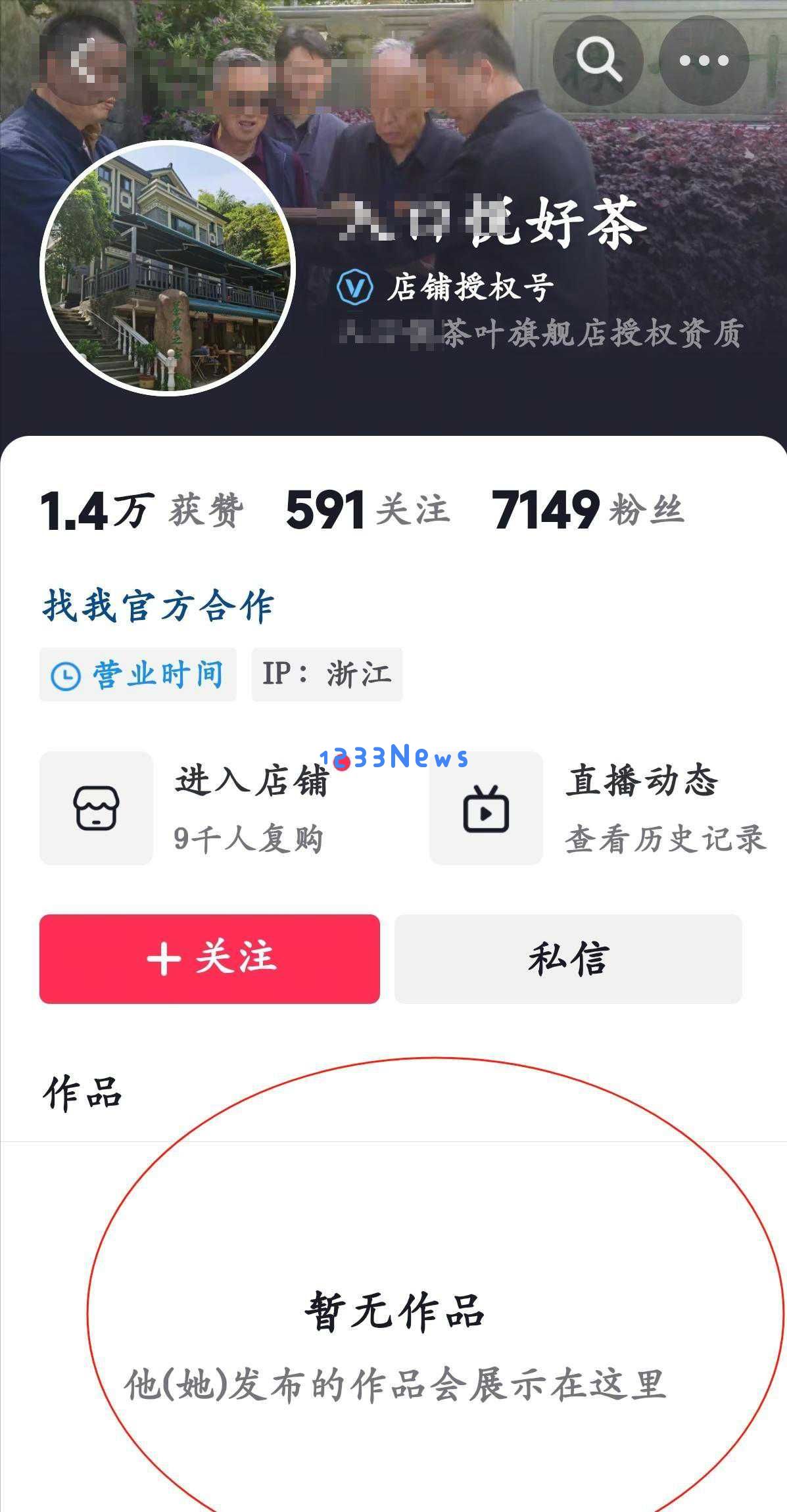 这杯茶比电视剧还精彩！洪剑涛以百元龙井遭遇难以预料的套路
