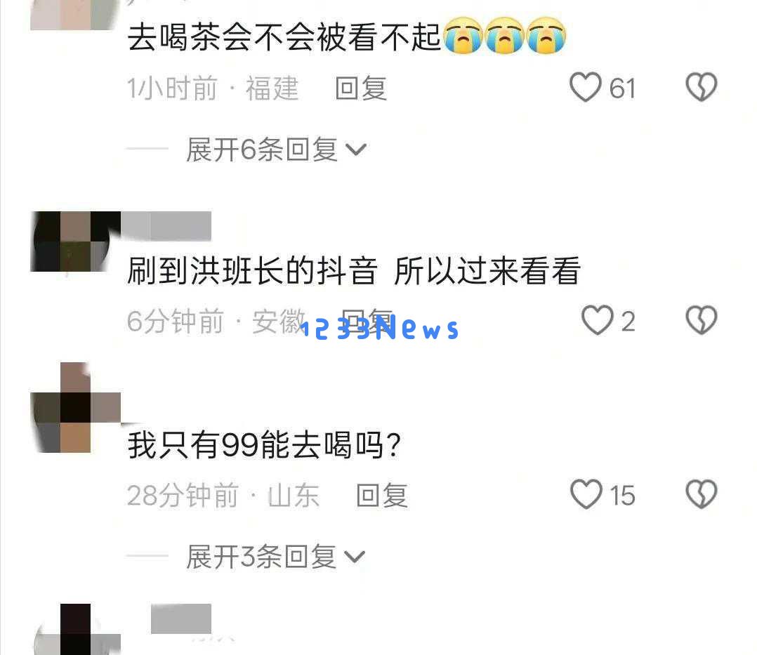 这杯茶比电视剧还精彩！洪剑涛以百元龙井遭遇难以预料的套路