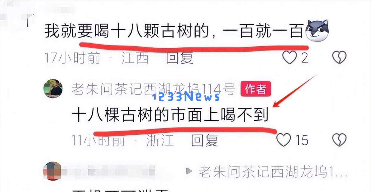 这杯茶比电视剧还精彩！洪剑涛以百元龙井遭遇难以预料的套路