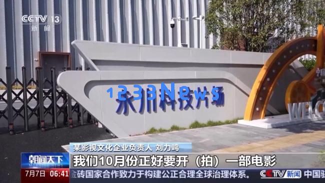 重庆市出台新激励政策促进科技与影视产业实现高质量发展
