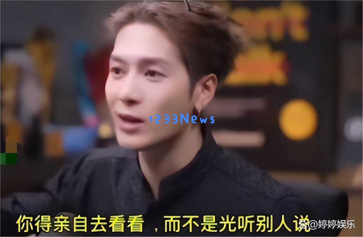 王嘉尔回应印度主持人言论引发热议，何猷君的评价被大家认可并信任