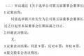 粤开证券新任董事长郭川舟39岁 上级单位勇于任用年轻人才