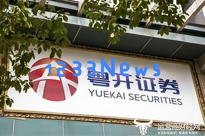 粤开证券新任董事长郭川舟39岁上级单位勇于任用年轻人才