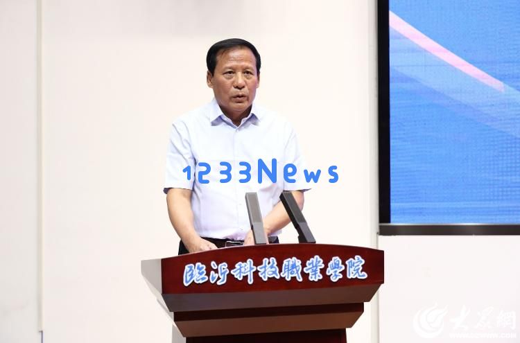 政企学校携手共建产教融合新高地全国软包装行业产教融合共同体在临沂科技职业学院正式成立
