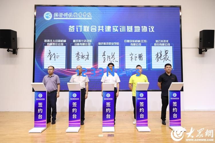 政企学校携手共建产教融合新高地全国软包装行业产教融合共同体在临沂科技职业学院正式成立