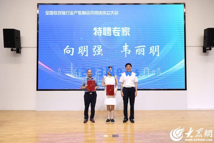 政企学校携手共建产教融合新高地全国软包装行业产教融合共同体在临沂科技职业学院正式成立